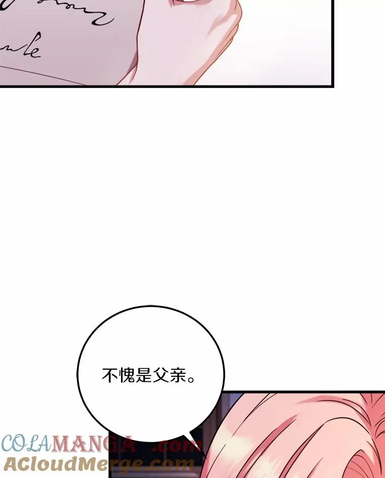 解除婚约的代价漫画,5.散播传言1图