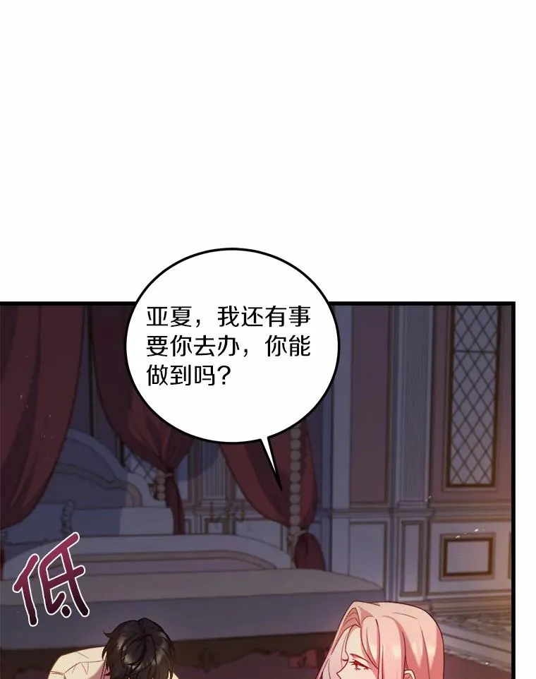 解除婚约的代价漫画,5.散播传言1图