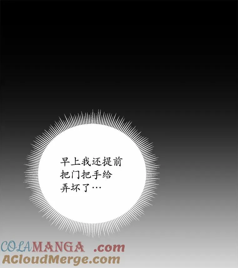 解除婚约的代价漫画,5.散播传言5图