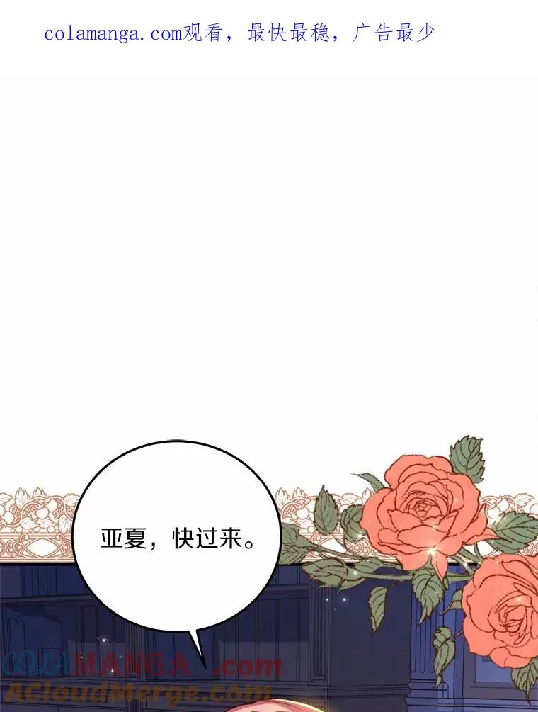 解除婚约的代价后续漫画,3.归还戒指1图