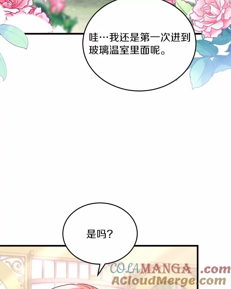 解除婚约的代价漫画,6.拉拢侍女1图