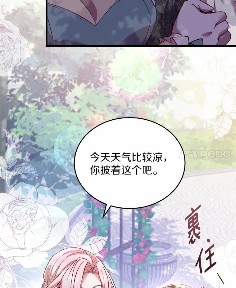 解除婚约的代价漫画,6.拉拢侍女2图