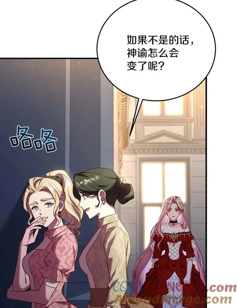 解除婚约的代价大结局漫画,2.遭受非议5图