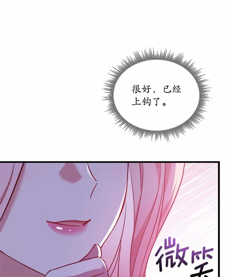 解除婚约的代价漫画,6.拉拢侍女4图