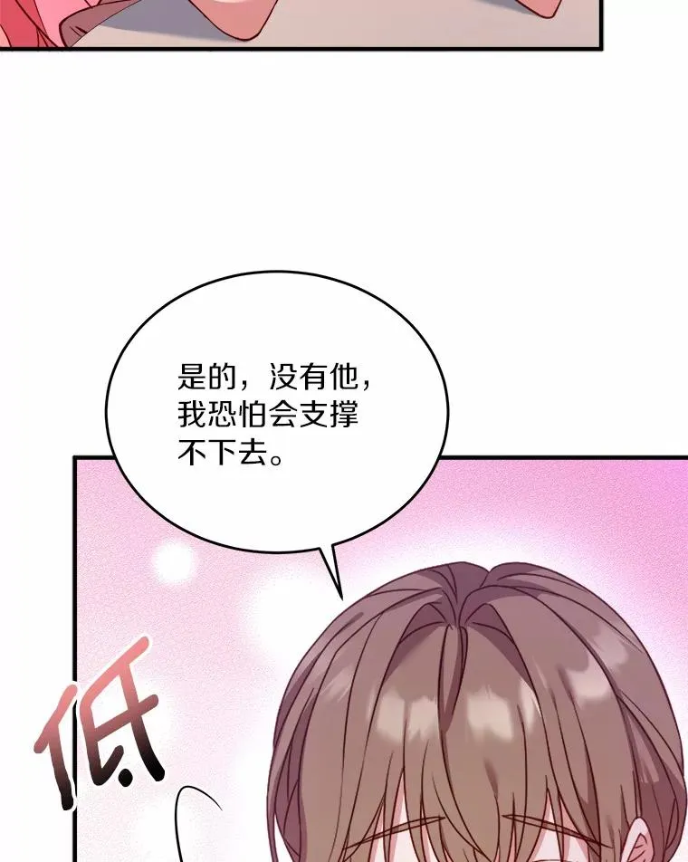 解除婚约的代价漫画,6.拉拢侍女2图