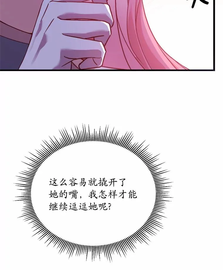 解除婚约的代价漫画,6.拉拢侍女5图