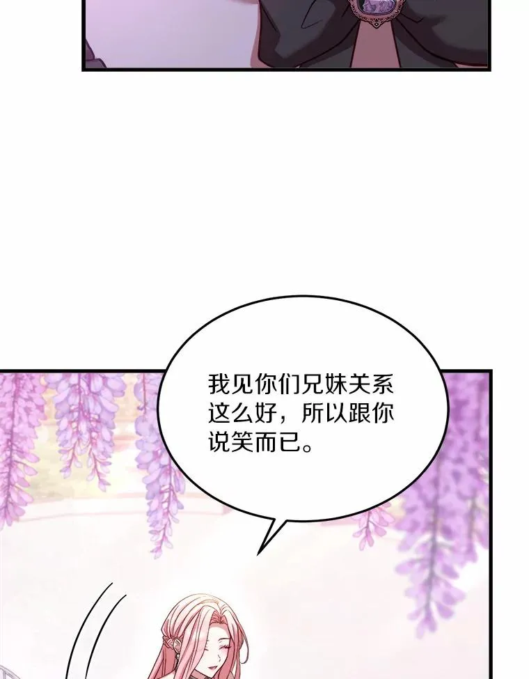 解除婚约的代价漫画,6.拉拢侍女5图