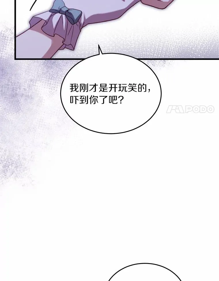 解除婚约的代价漫画,6.拉拢侍女3图