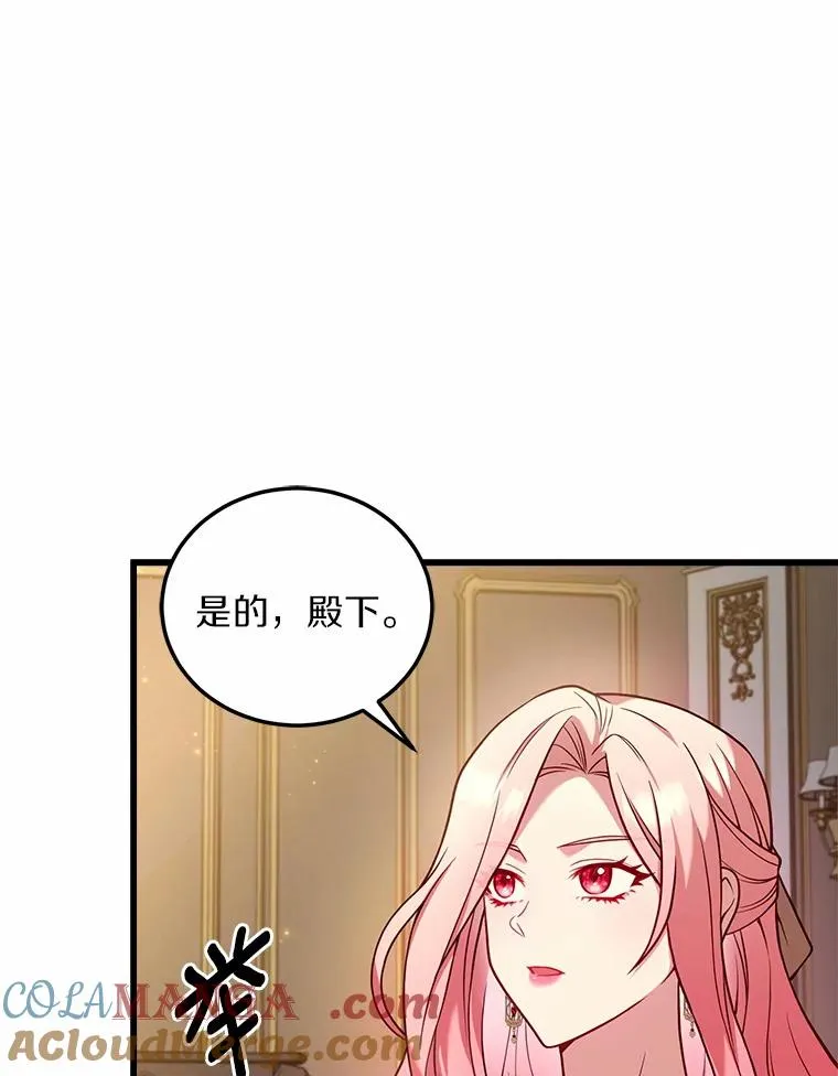 解除婚约的代价女主和谁在一起漫画,4.意外受伤5图