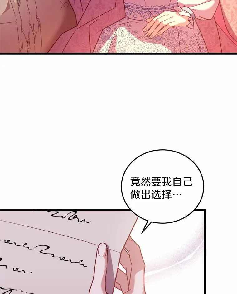 解除婚约的代价漫画,5.散播传言5图