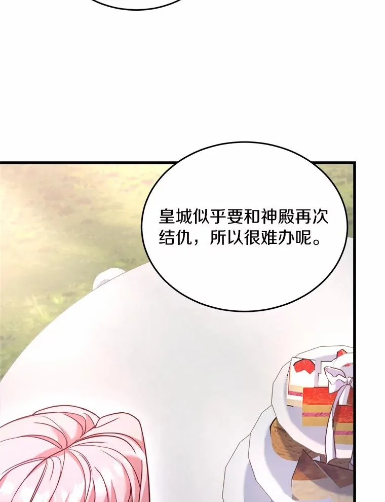 解除婚约的代价漫画,6.拉拢侍女3图