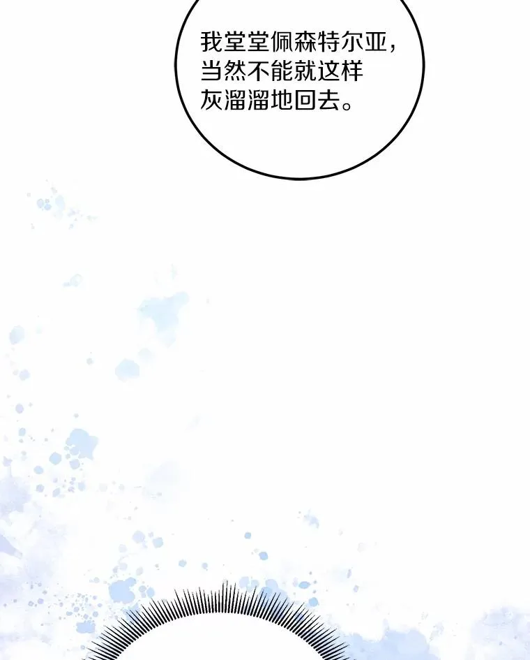 解除婚约的代价漫画,5.散播传言3图