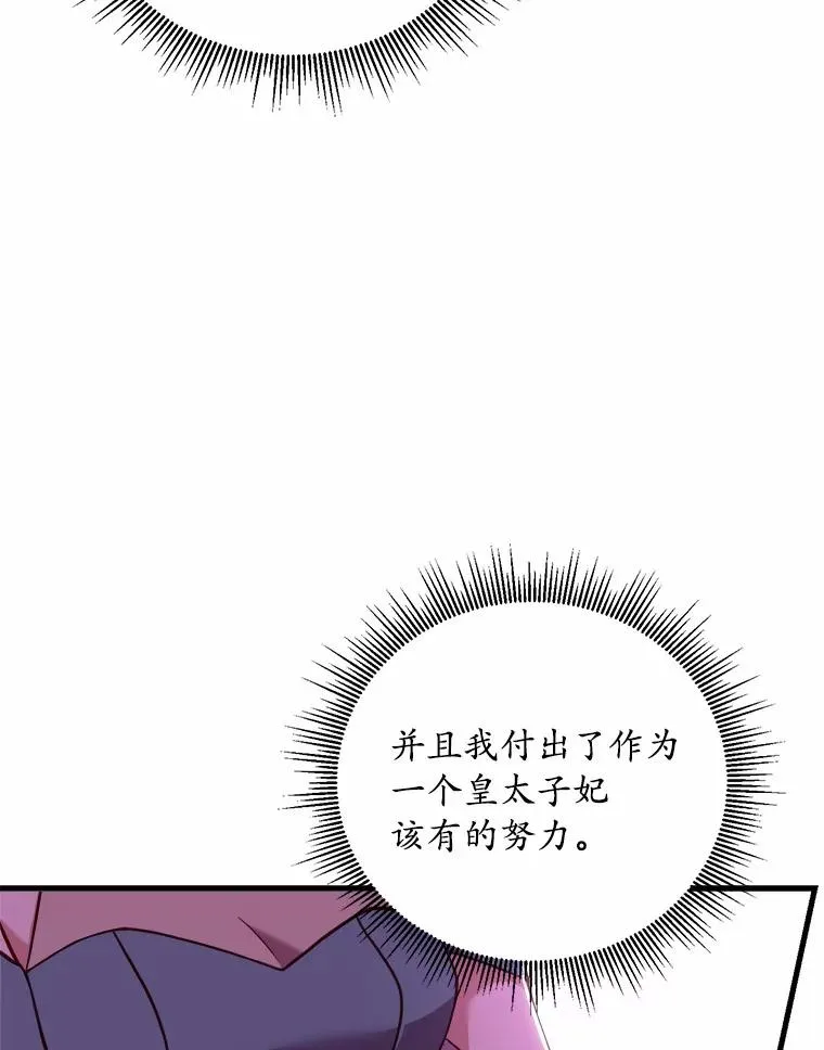 解除婚约的代价漫画,6.拉拢侍女3图