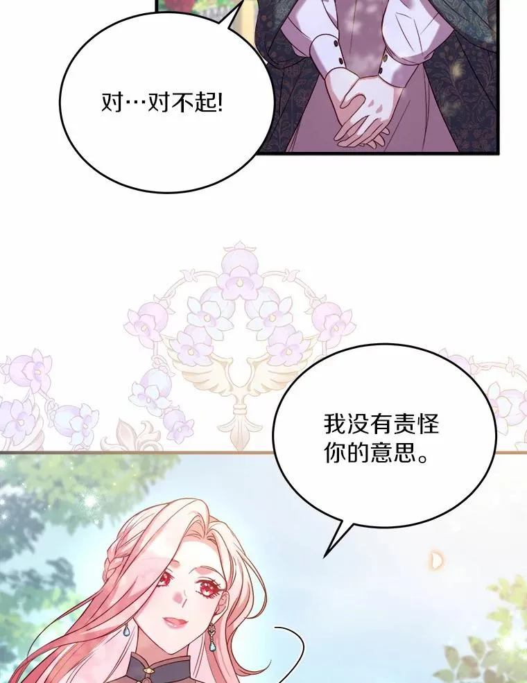 解除婚约的代价漫画,6.拉拢侍女5图