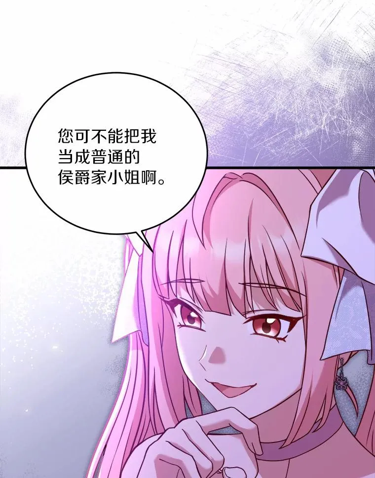 解除婚约的代价漫画,6.拉拢侍女4图