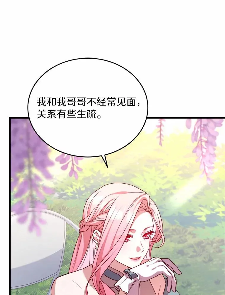 解除婚约的代价漫画,6.拉拢侍女2图