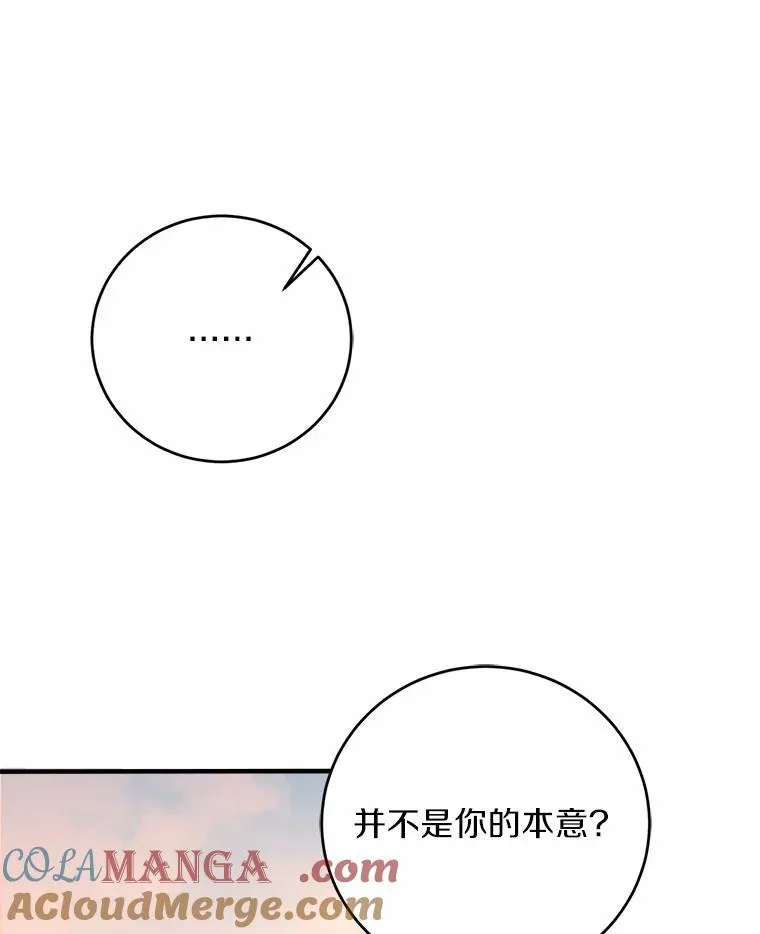 解除婚约的代价漫画,8.私下挑衅4图