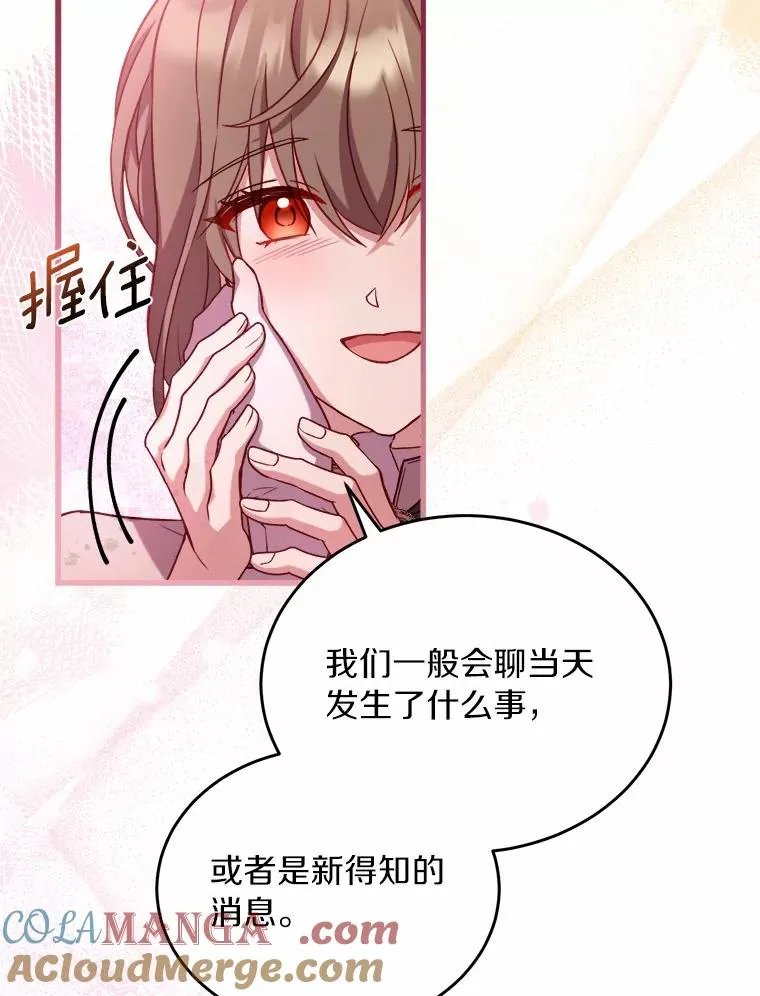 解除婚约的代价漫画,6.拉拢侍女5图