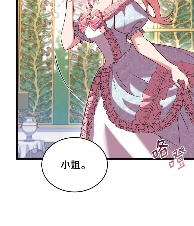 解除婚约的代价漫画,6.拉拢侍女5图