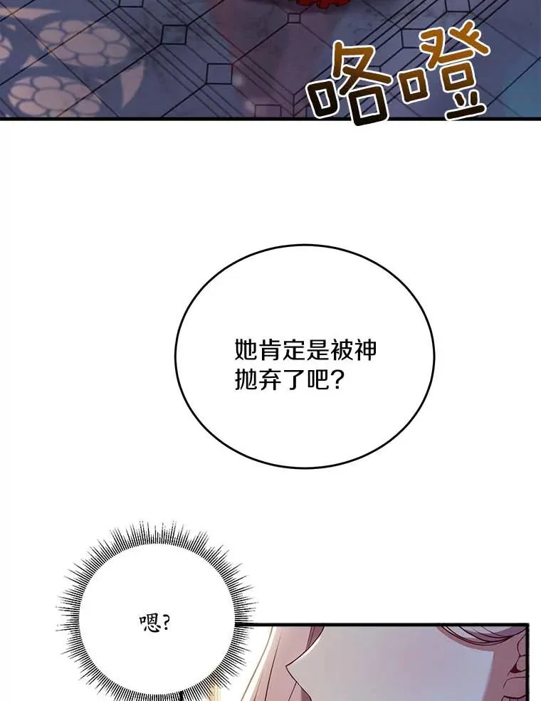 解除婚约的代价小说男主是谁漫画,2.遭受非议3图