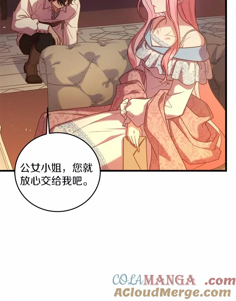 解除婚约的代价漫画,5.散播传言2图