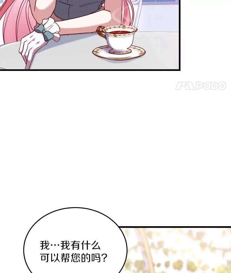 解除婚约的代价漫画,6.拉拢侍女5图