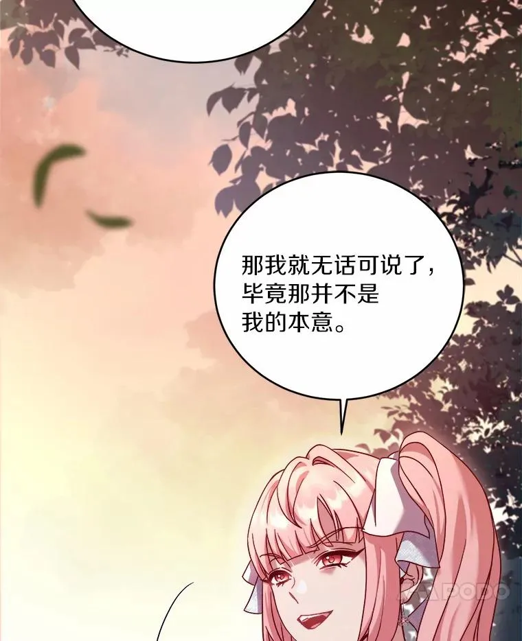 解除婚约的代价漫画,8.私下挑衅2图