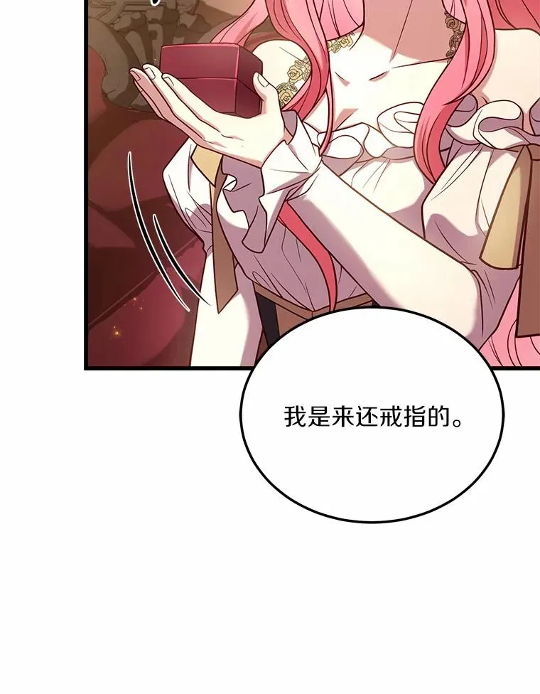 解除婚约的代价漫画免费下拉式漫画,4.意外受伤1图