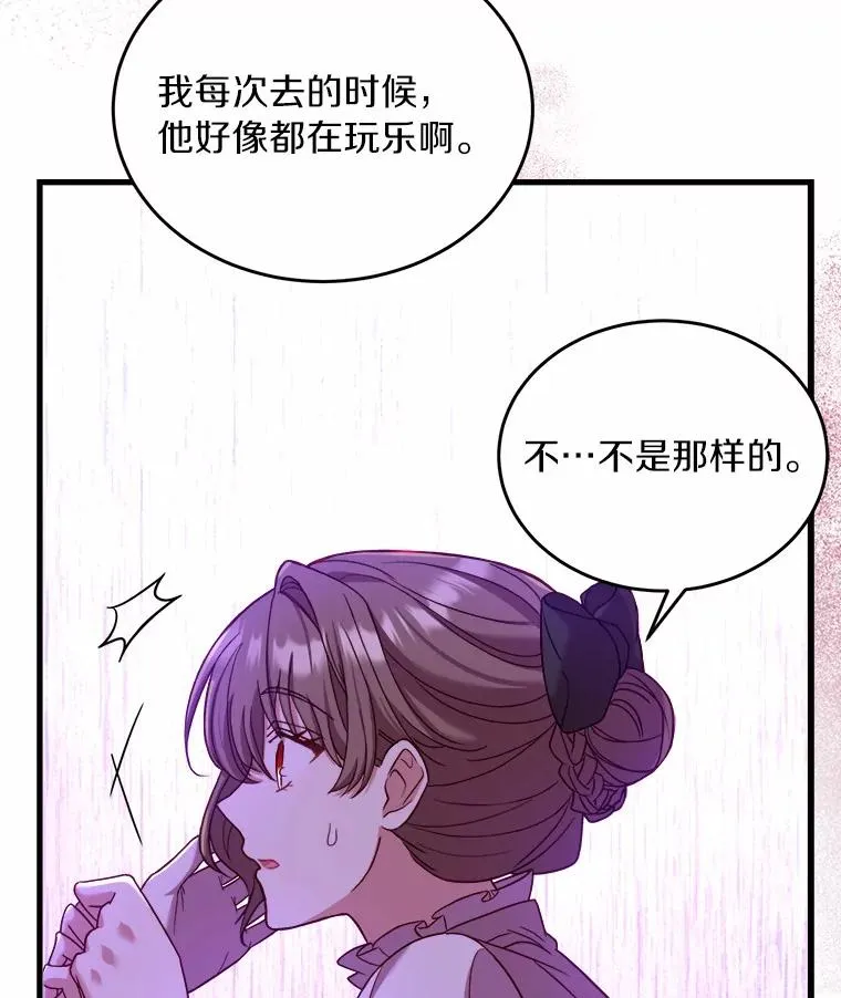 解除婚约的代价漫画,6.拉拢侍女2图