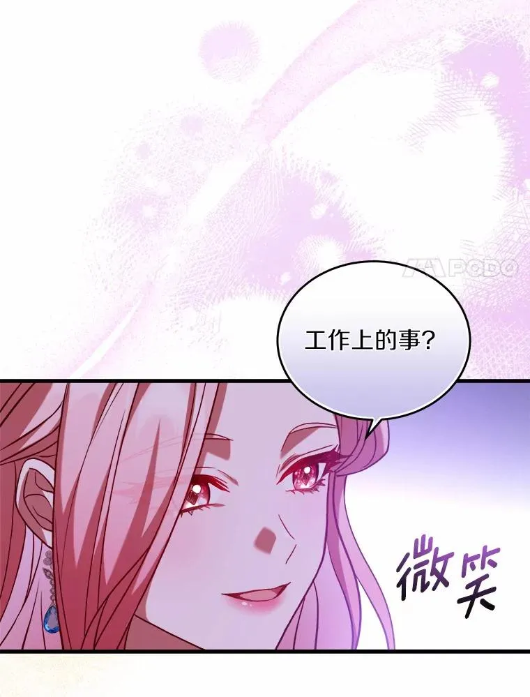 解除婚约的代价漫画,6.拉拢侍女2图