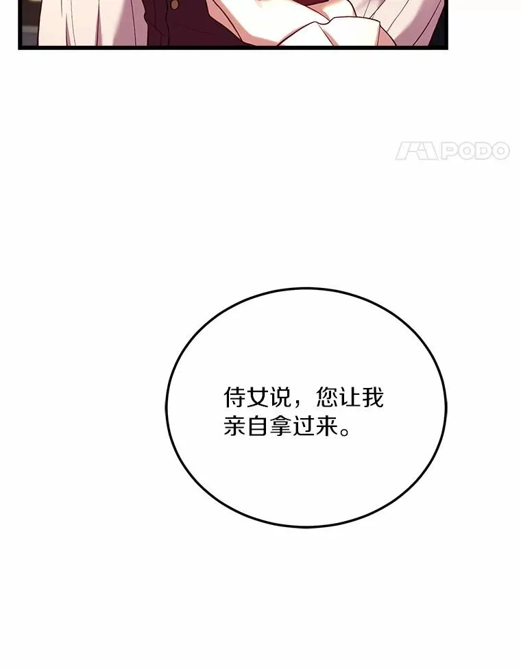 解除婚约的代价漫画免费下拉式漫画,4.意外受伤3图