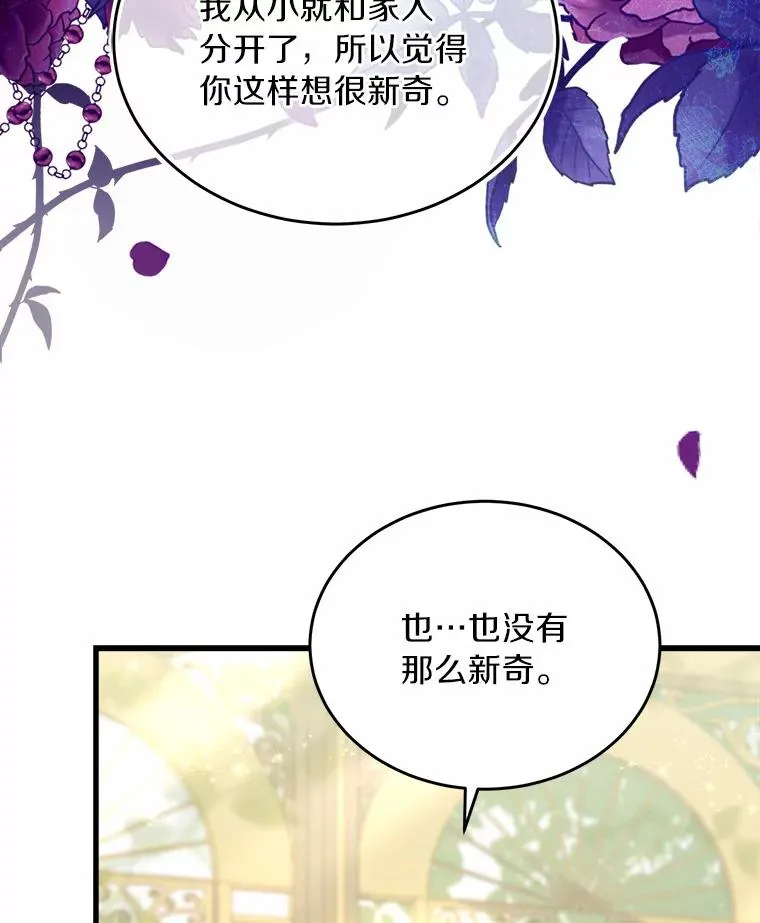 解除婚约的代价漫画,6.拉拢侍女3图