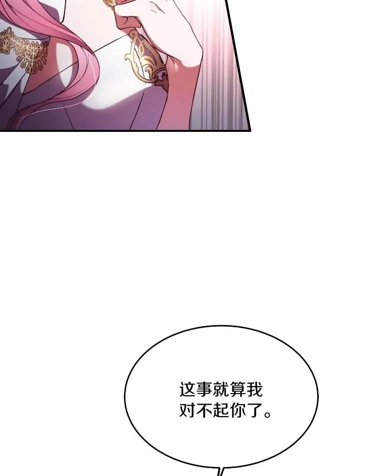 解除婚约的代价40漫画,1.解除婚约3图