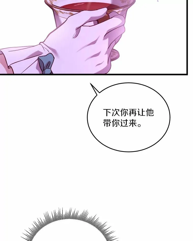 解除婚约的代价漫画,6.拉拢侍女4图