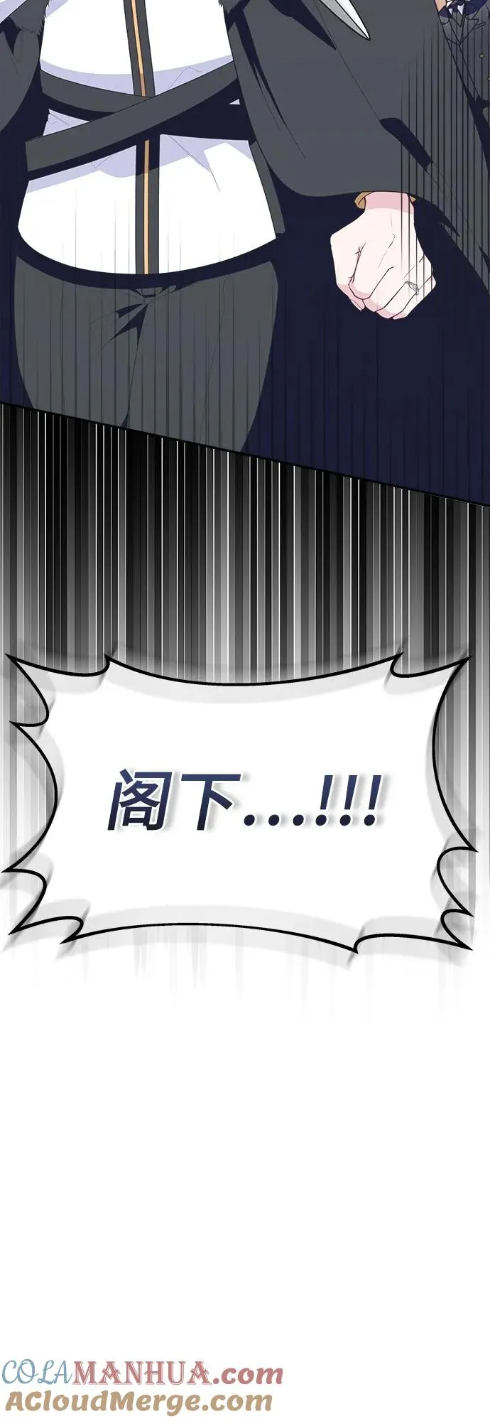 嫁给了野兽公爵漫画,第7话3图