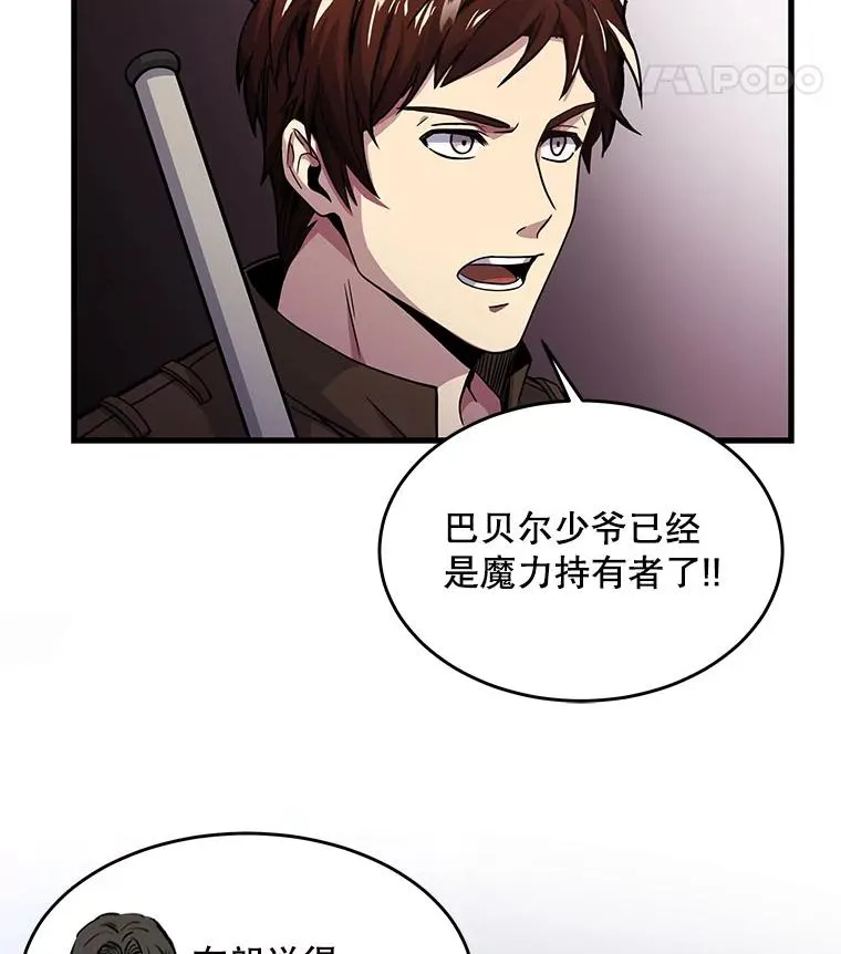 史诗级枪骑士再临漫画免费下拉式漫画,3.传闻1图