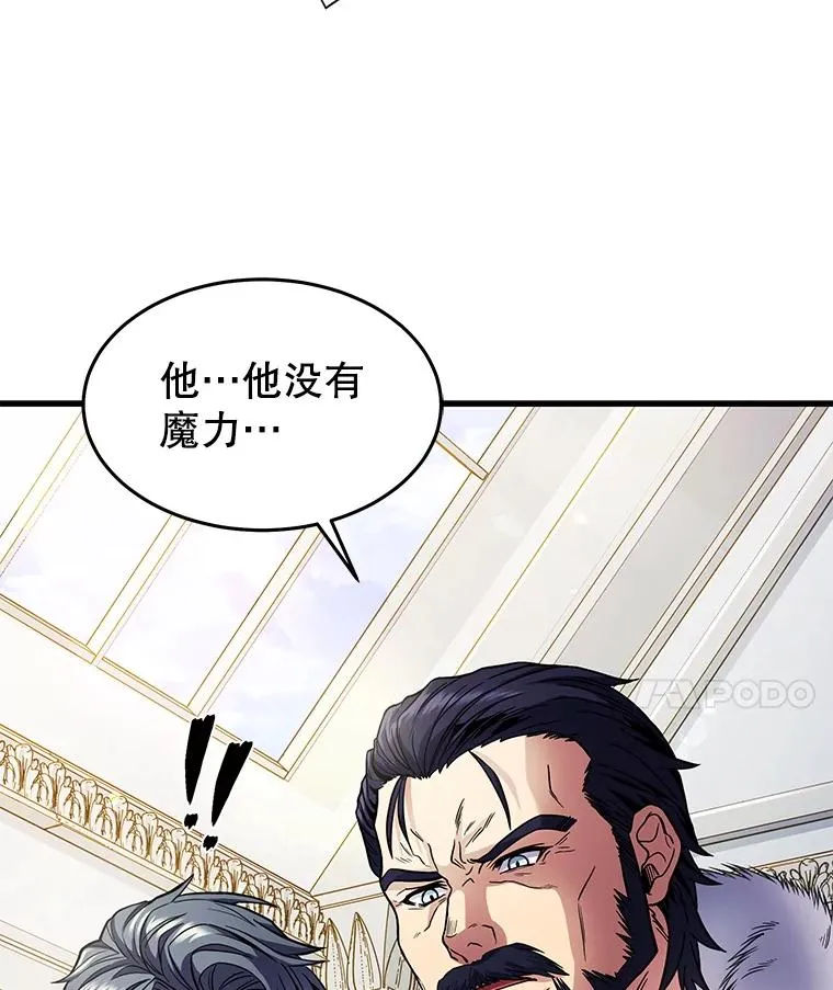 史诗级枪骑士再临漫画免费酷漫屋漫画,4.初到公爵府3图