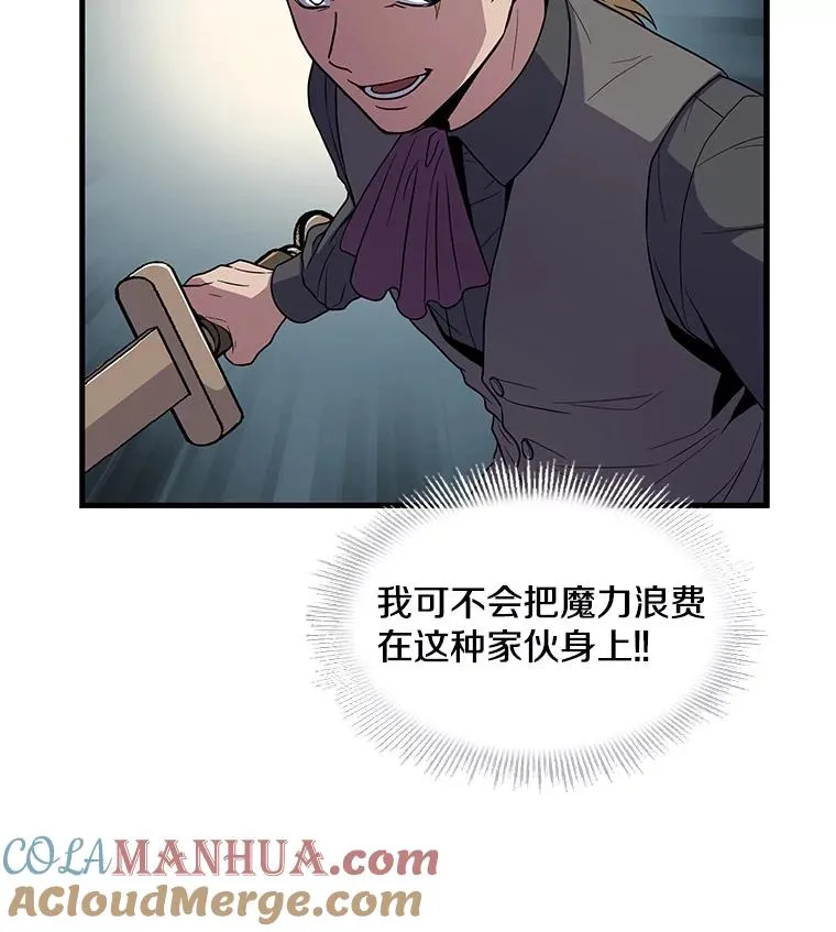 《史诗级枪骑士再临》漫画解说漫画,8.崭露头角5图