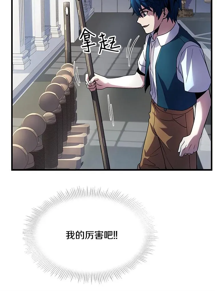 《史诗级枪骑士再临》漫画解说漫画,8.崭露头角3图