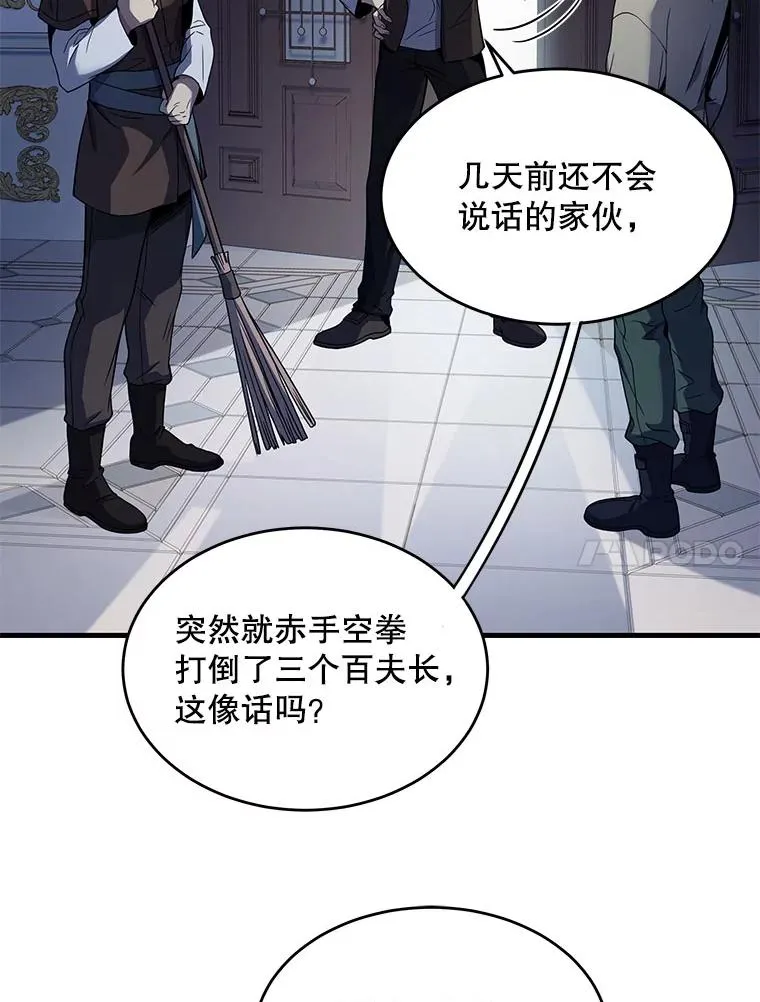 史诗级枪骑士再临漫画免费下拉式漫画,3.传闻2图