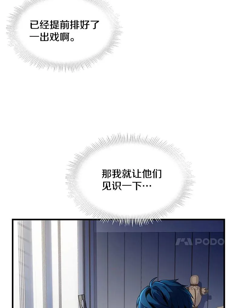 《史诗级枪骑士再临》漫画解说漫画,8.崭露头角2图