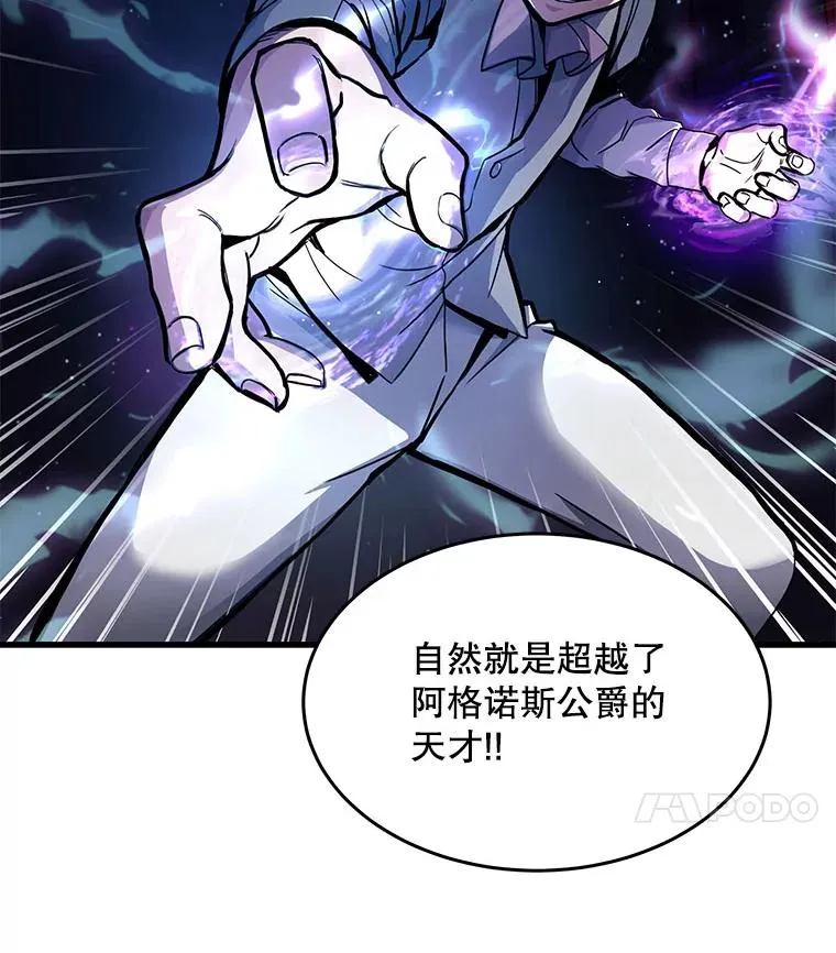 史诗级枪骑士再临漫画免费下拉式漫画,3.传闻4图