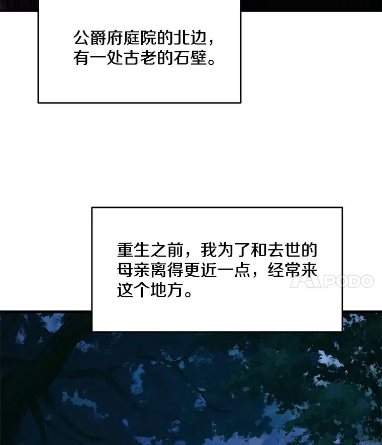 史诗级枪骑士再临海任达漫画,6.魔神器的出现4图