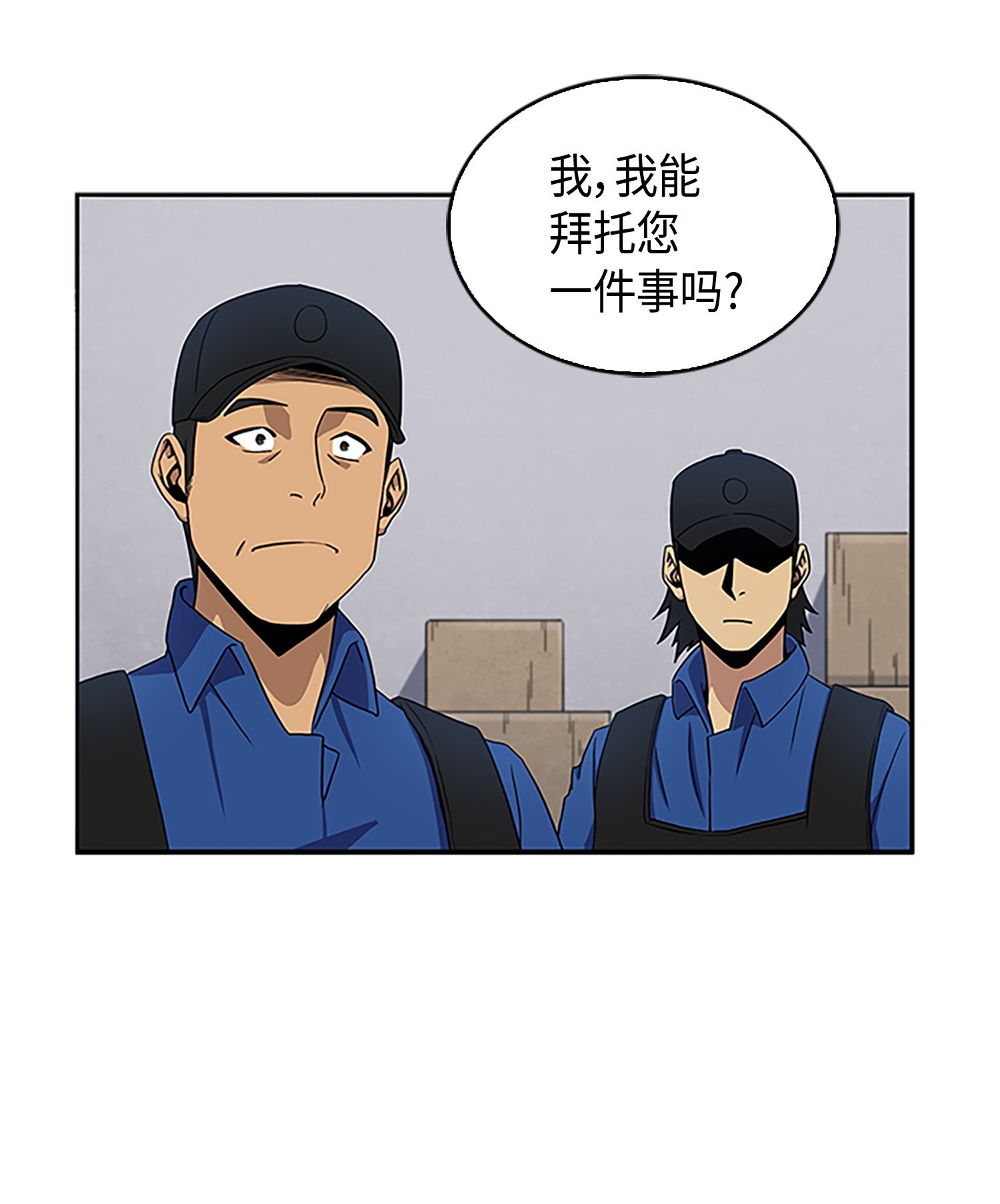 我独自盗墓漫画下拉式酷漫屋漫画,008 第一桶金4图