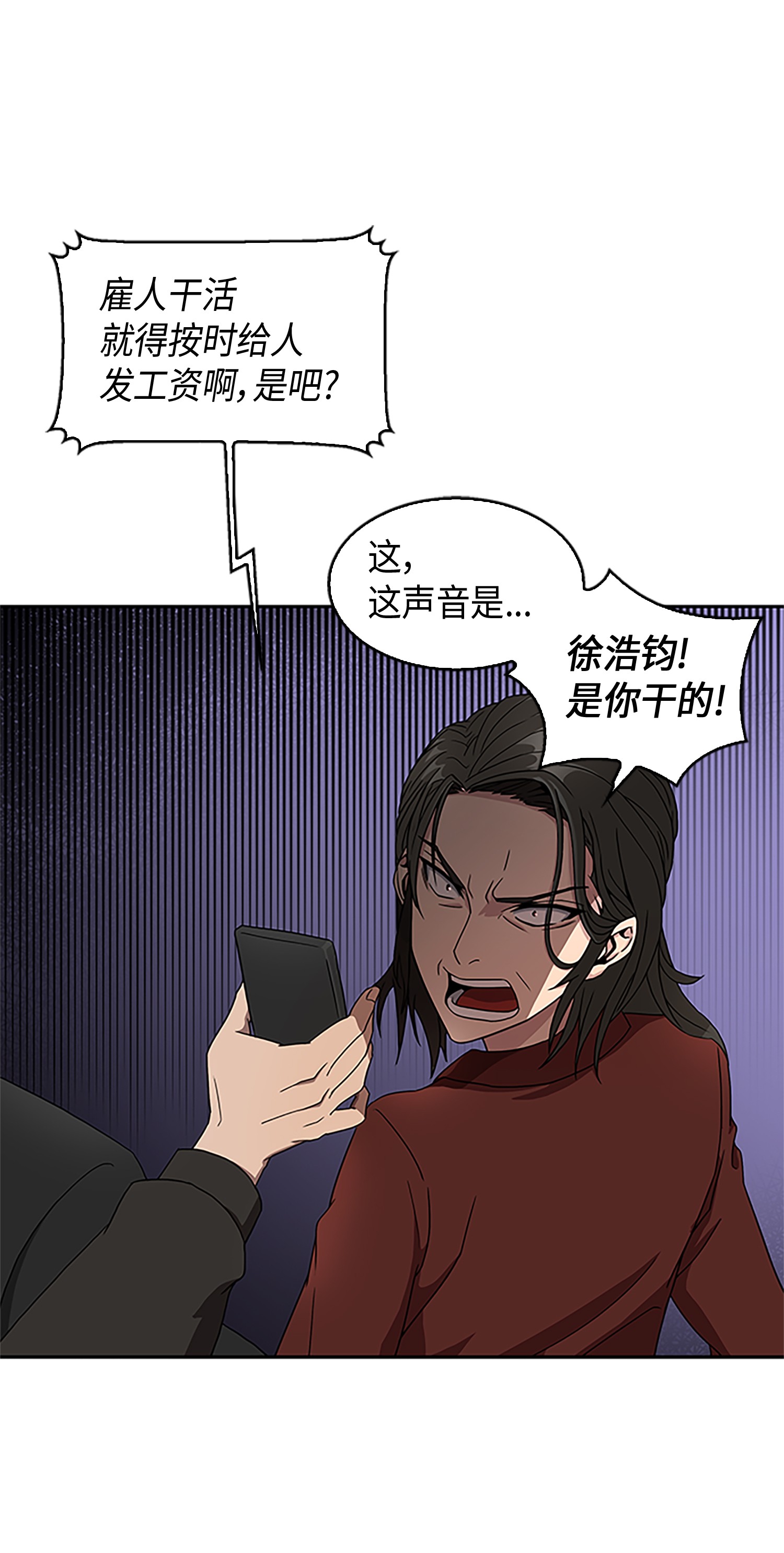 我独自盗墓漫画下拉式酷漫屋漫画,008 第一桶金5图