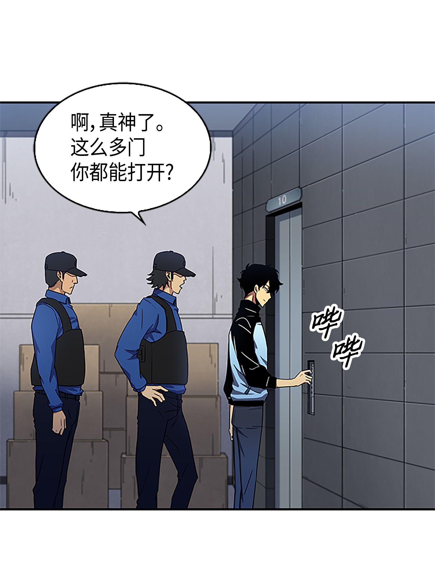 我独自盗墓漫画下拉式酷漫屋漫画,008 第一桶金5图