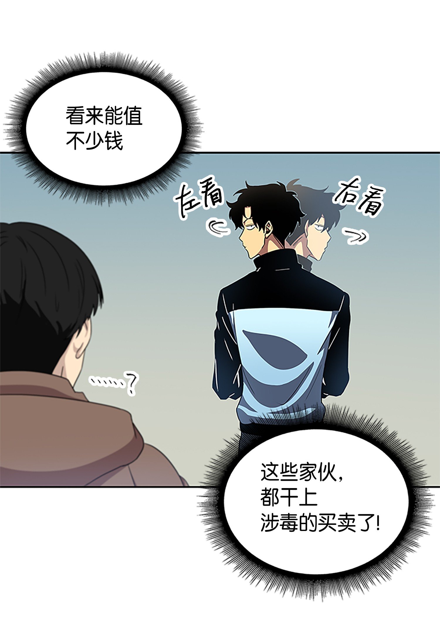 我独自盗墓合集漫画,007 惩恶扬善2图