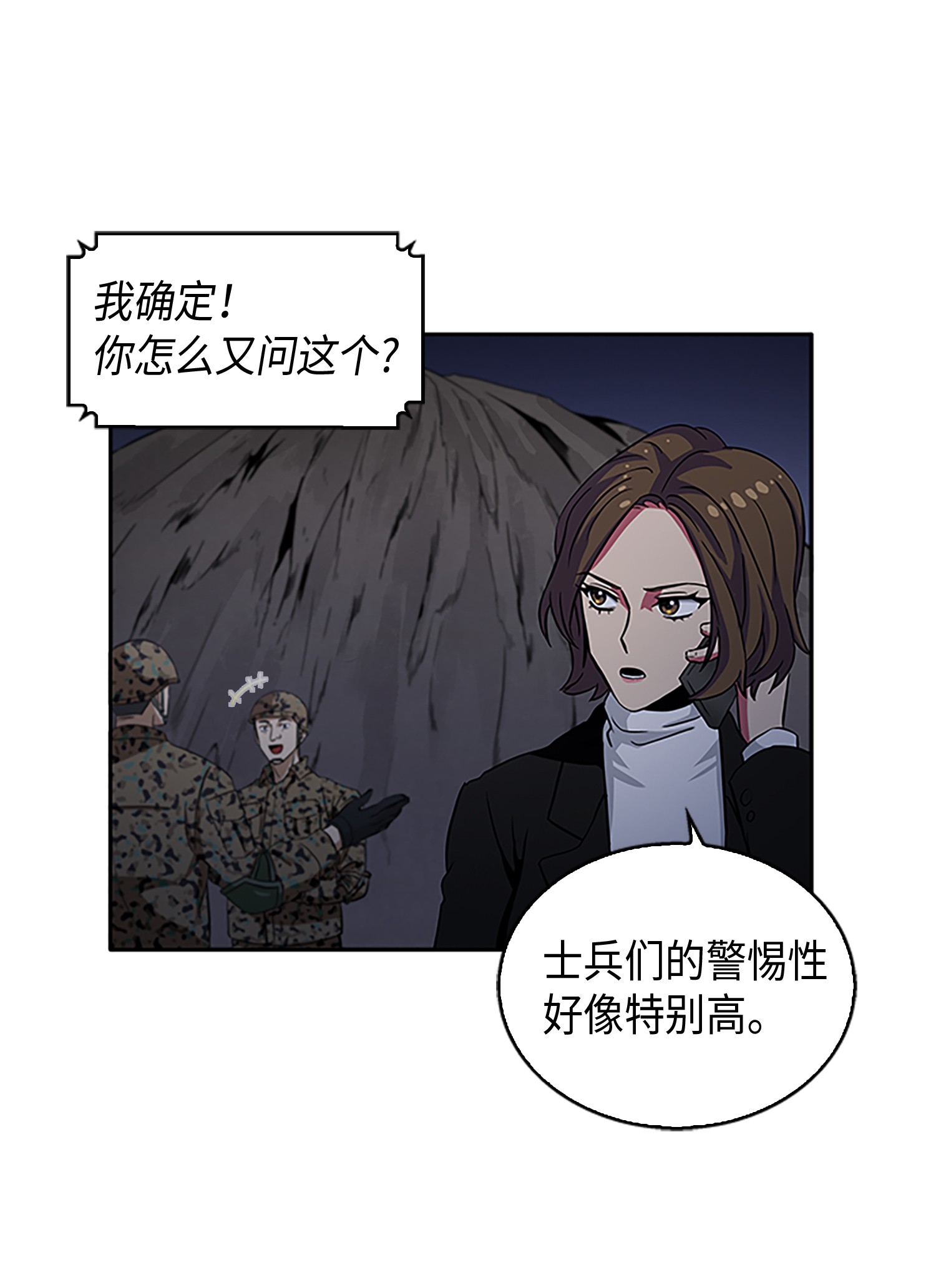 我独自盗墓下拉式漫画免费漫画,009 宝物现世2图