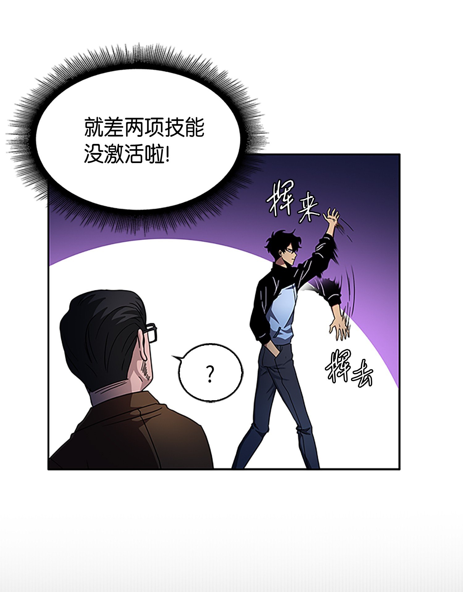 我独自盗墓动漫免费观看完整版西瓜动漫漫画,010 抢占先机4图