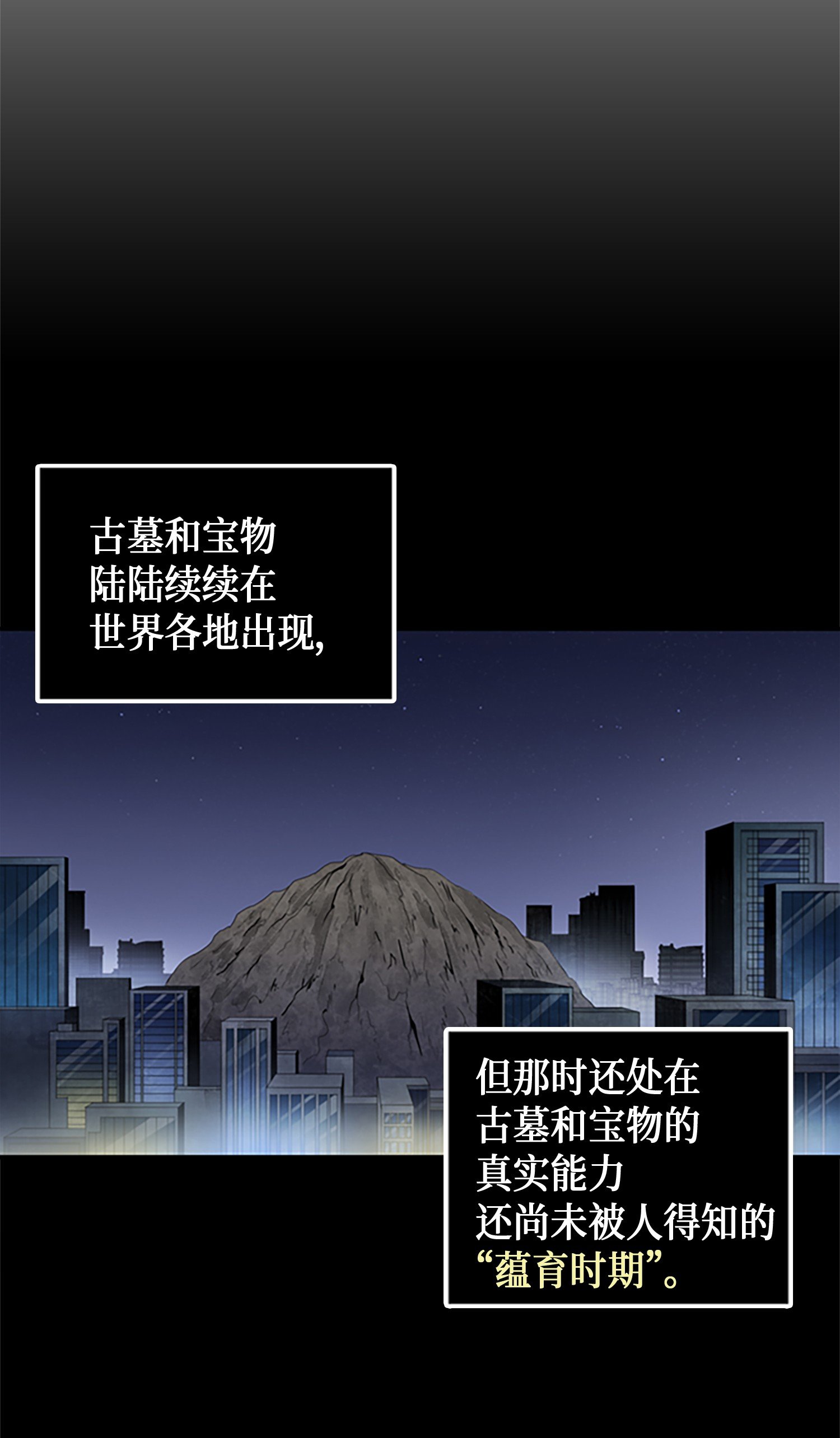 我独自盗墓下拉式漫画免费漫画,009 宝物现世5图